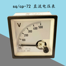 Pointable AC voltmeter header SQ CP YT AT-72 0-100V250v300V450v500V600