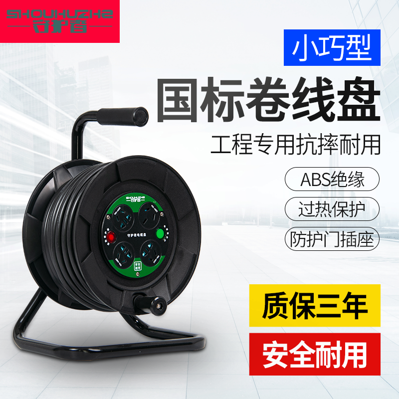 National Label Guardians towed winding wire disc cable disc socket plate spool roller engineering earth leakage protection disc S24016