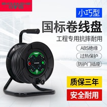 National standard guardian drag winding reel Cable tray Socket plate spool roller engineering leakage protection plate S24016