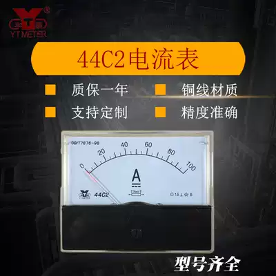 Pointer type DC current meter head 44C2 0-1A3A5A10A20A30A50A100A200A300A500