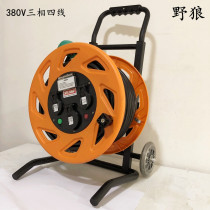 Wild Wolf cable reel YL-2550CHB YL-35FS-A tow reel winding reel 380V220V wiring board plug