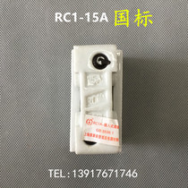 Magnetic plug Jinshan purple New household engineering fuse holder ceramic porcelain plug white material RC1-15A380V500V socket