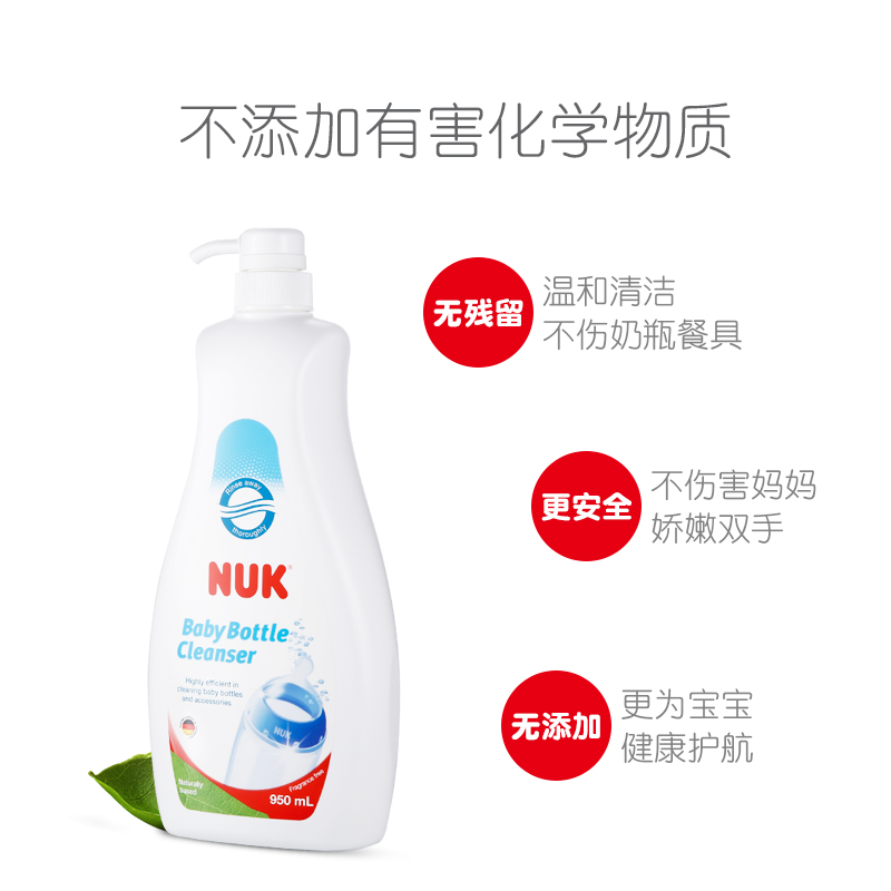 nuk baby bottle cleanser 950ml