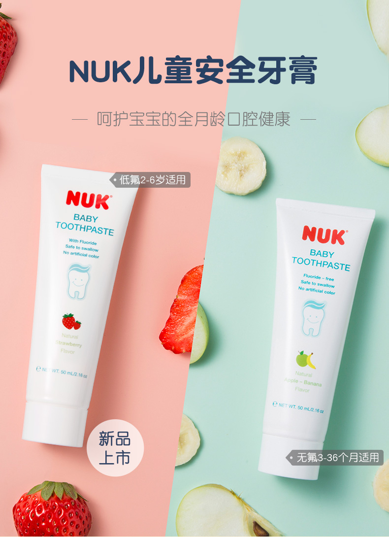 NUK 婴幼儿宝宝水果味专用牙膏 50ml 双重优惠折后￥18.65包邮