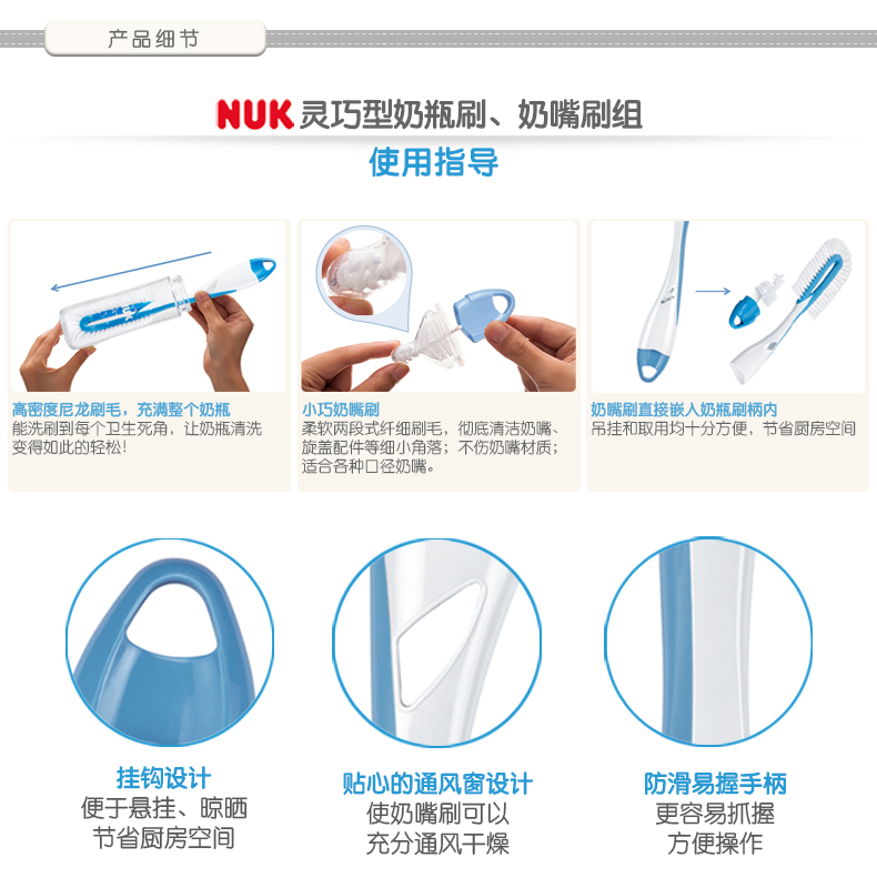 NUK chính thức cửa hàng hàng đầu Pháp nhập khẩu NUK thông minh chai bàn chải núm vú bộ bàn chải làm sạch chai - Thức ăn-chai và các mặt hàng tương đối dụng cụ rửa bình sữa của nhật