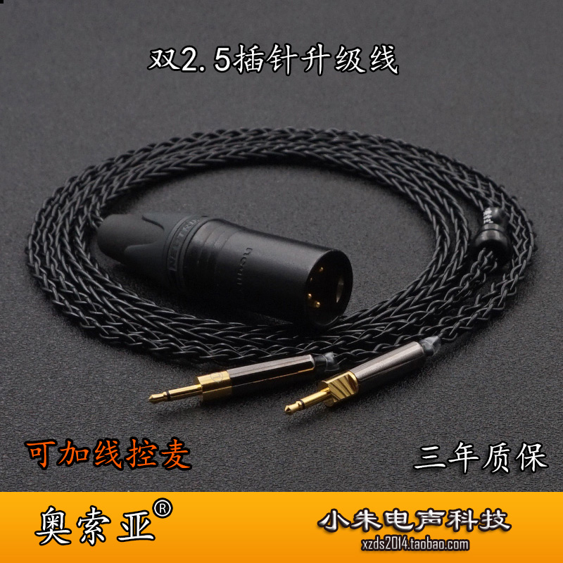 HD700 double 2 5 small black clip 3 5 can be used with wheat wire control 4 4 2 5 6 35 four-core Canon balance upgrade line