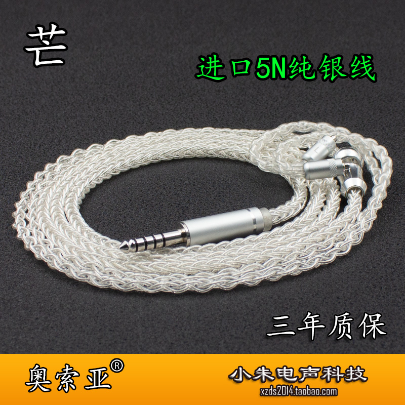 Pure silver SE846 IE80S IM04 t8ie t8ie Elysees 0-78 MMCX Andromeda headphone upgrade line