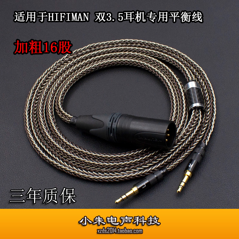 Thick 16-Strand Balanced Cable Suitable for Hifiman Ananda Edition Xs/Xv Susvara Arya