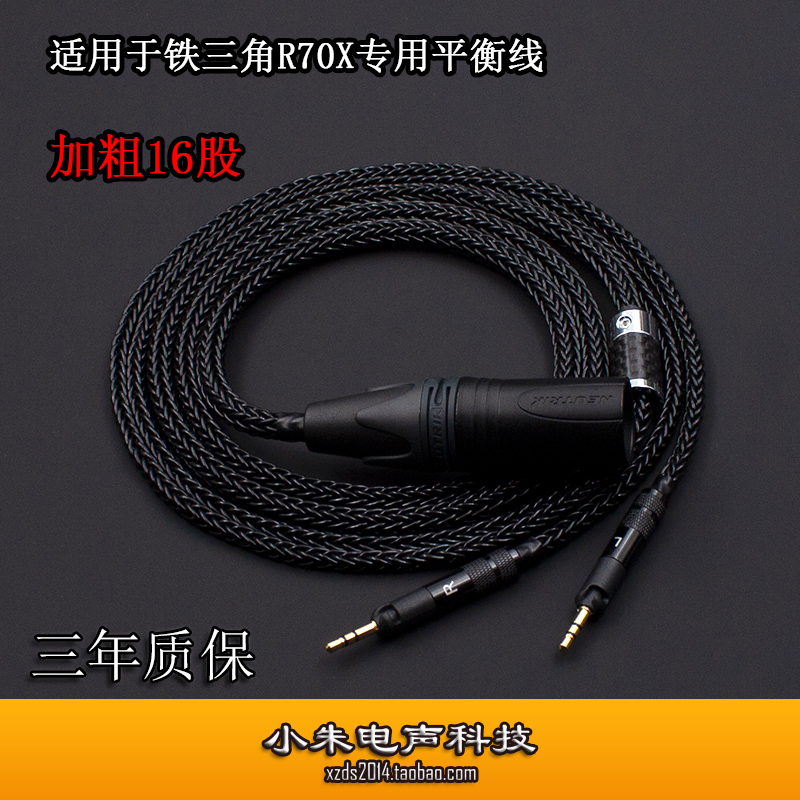 Thick 16-Strand Balanced Upgrade Cable Suitable for Audio-Technica Ath-R70X R70Xa Headphones, Four-Core Xlr4.4