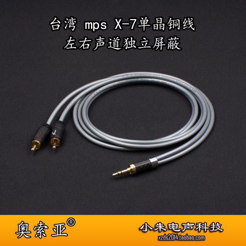 Taiwan imports MPS single crystal copper OCC hair burning grade 4 4 balance 3 5 turn lotus RCA audio line 10% second-line