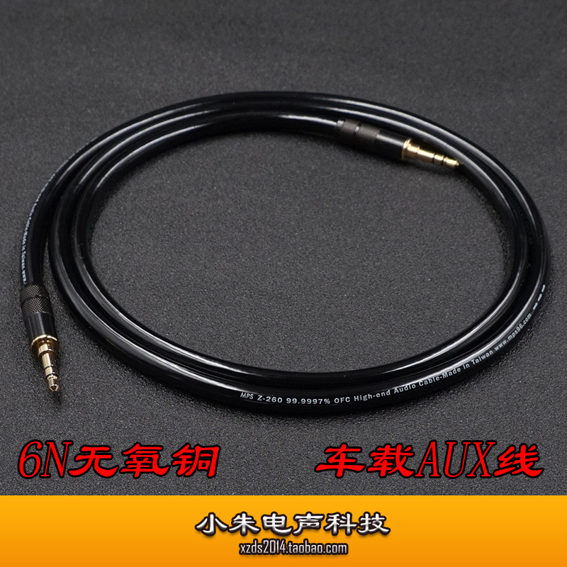 Taiwan MPS fever grade 6N oxygen-free copper 3 5mm male-to-male ear release recording line car AUX audio cable