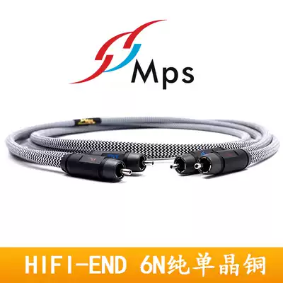 Taiwan imported MPS 6N single crystal copper OCC double RCA lotus line subwoofer line power amplifier signal line