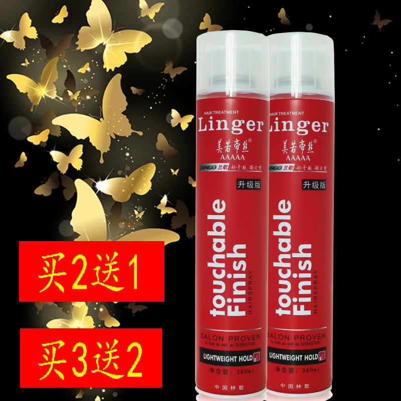 Promotion Lan Song Professional Hair Gel Beauty If Emperors Styling Spray Powerful Styling Protection Roll Special Hard Instant Hair Gel