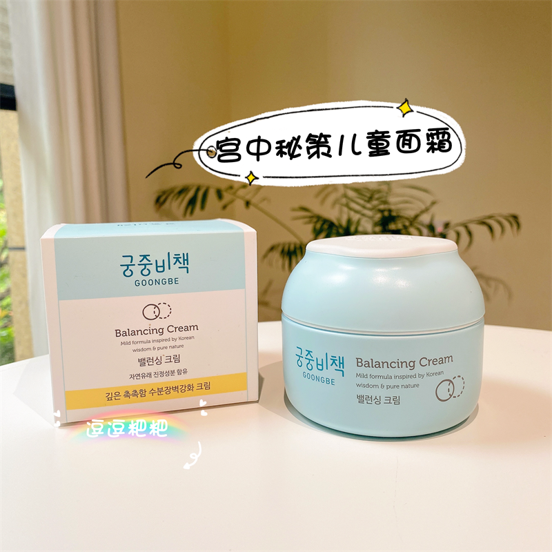 Palace Secret Policy Baby Cream Baby Autumn and Winter Moisturizing Moisturizing Cream Body Lotion Palace Secret Book Children's Body Lotion
