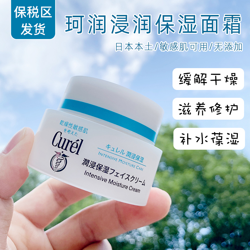 Bonded Warehouse Hair Japan Lesuoo Curl Flowers King Corun Face Cream High Moisturizing Nourishing Sensitive Muscle available 40g