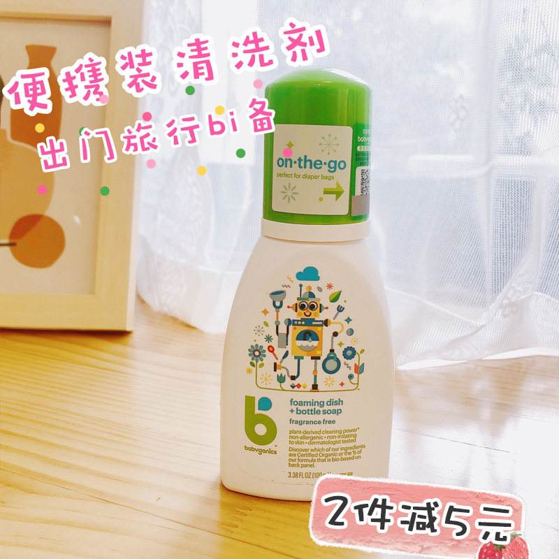 American Gannick baby bottle cleaner fruit and vegetable cleaning liquid tableware cleaner portable vial 100ml