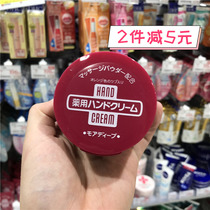  Japanese beauty moisturizing hand cream Female moisturizing moisturizing non-greasy male beauty moisturizing hand cream large capacity 100g
