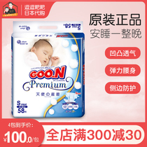 Japanese King Angel diapers pull pants newborn baby newborn baby ultra-thin breathable diaper NB m-l