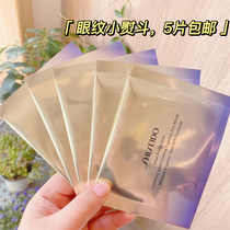 5 slices of Japanese funnity Etty Eye Membranes Brightening Eyes Week Watered Down Fine Tattoo of Wrinkle Eye Weeks Small Iron