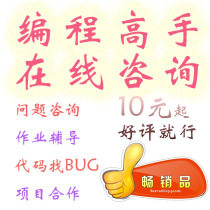 python crawler JAVA C language C H5 PHP Tutoring consulting Code customization on behalf of the website database