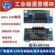 Voice module Recording module Voice prompt playback sound module Random recording Blue Horse LMD102