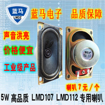 Passive speaker Loudspeaker 5W voice module LMD107 LMD112 Accessories