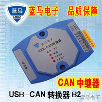 Blue Horse B2 USB to CAN USB to dual CAN repeater 7 days no reason to return