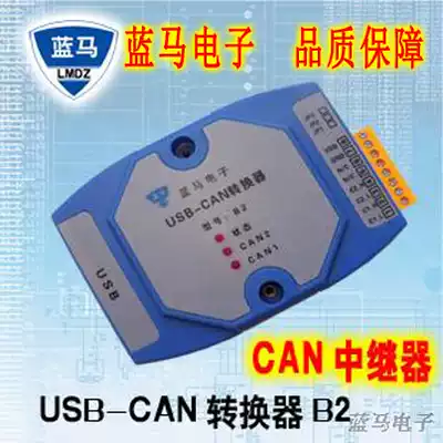 Blue horse B2 USB to CAN USB to dual CAN repeater 7 days No reason to return