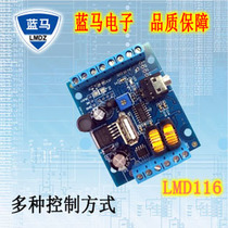 Voice module Playback module Voice prompt playback MP3 module U disk voice module LMD116