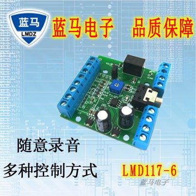 Voice Module relay Blue Horse LMD107-6 LMD107-JD