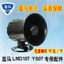 Passive speaker Loudspeaker Microphone voice module LMD107 YS07 Accessories