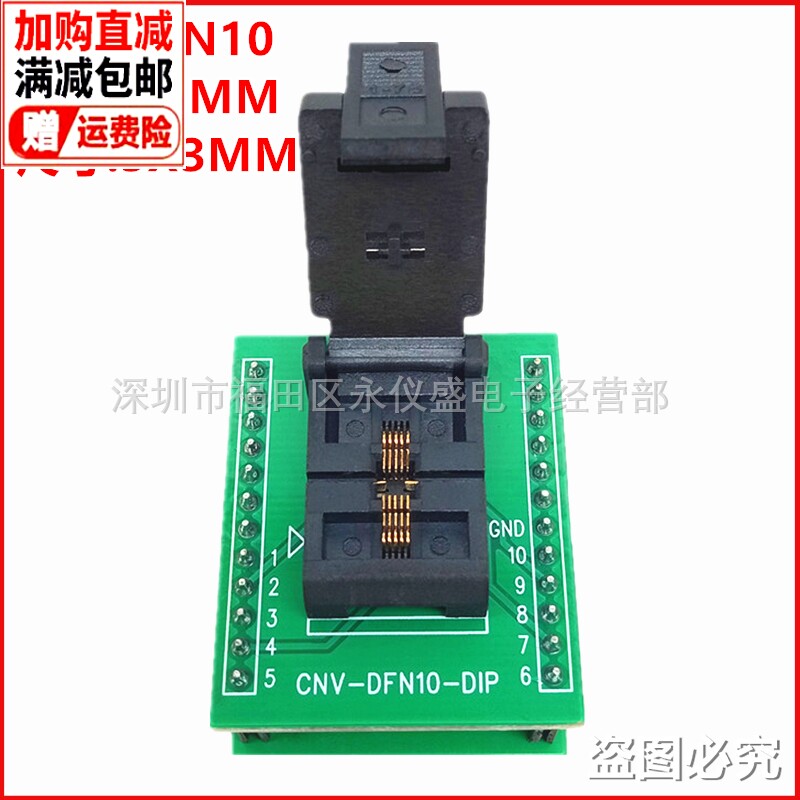Dfn10 Plug How does the dfn10 burn-in socket, dfn3x3-10l (0.5) chip test socket ic ...