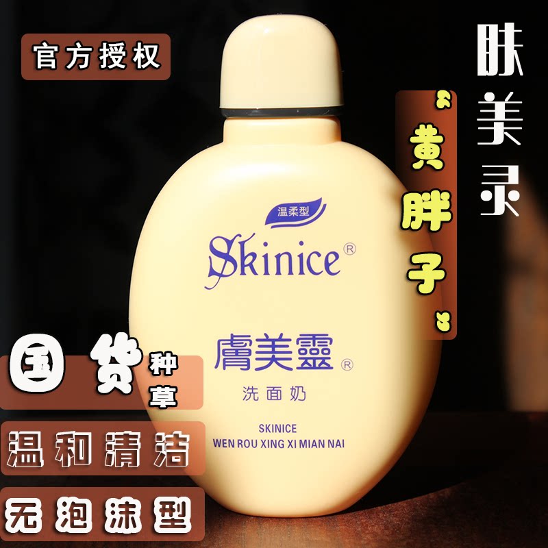 The Chinese skin beauty yellow fat man wash the face 190g washing cream refreshing oil control no foam mild cleaning