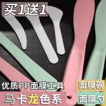 Beauty salon supplies Conditioning Film Bowl mask Mask Bowl of Homemade Diy Bubble Mask Tool Mask Spoon Modulating Bowl