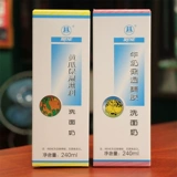 艾琳 Очищающее молочко для лица с огурцом, очищающее очищающее молочко без пены, доступное увлажняющее очищающее молочко, отечественный продукт