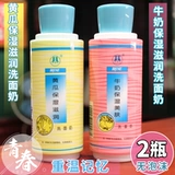 艾琳 Очищающее молочко для лица с огурцом, очищающее очищающее молочко без пены, доступное увлажняющее очищающее молочко, отечественный продукт