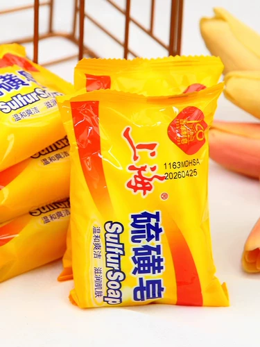 Упаковка, питательное серное мыло, банное мыло, очищающее молочко для умывания, новая упаковка, 85г