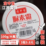 Крем с мочевиной, увлажняющий крем для рук, крем для ног против сухости, 100г