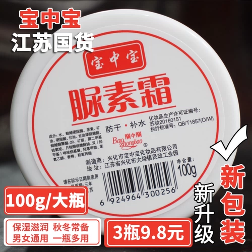 Крем с мочевиной, увлажняющий крем для рук, крем для ног против сухости, 100г