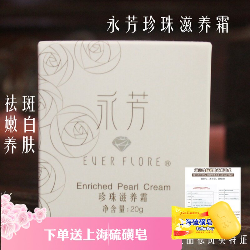 Yongfang F3 pearl nourishing cream 20g pearl cream nourishing sloth human face cream nude makeup Tired moisturizing nourishing face cream