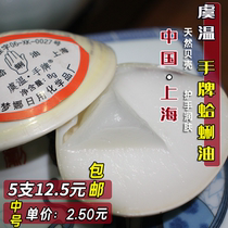 Yu Wen hand brand clam oil Shell oil Harry Oil Hand and foot crack national goods autumn and winter moisturizing cracking hand cream