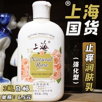 Shanghai Rose anti-itch body lotion 200g Enhanced after-bath moisturizing body lotion for the whole body Classic Chinese goods