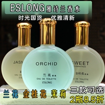 National goods Estee Lauder gold Osmanthus jasmine Orchid perfume 30ml Womens body elegant fresh floral time notes