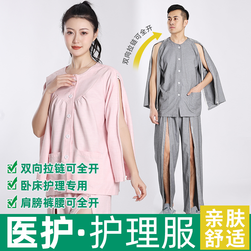 Clothes and Pants with Zippers on Both Sides for Easy Putting on and Taking Off for Patients with Fractures in the Hands, Legs, and Feet, Paralyzed Patients, Bedridden Elderly, Hospital Gowns, Nursing Clothes
