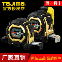 Japan imported Tajima tape measure Steel tape measure 5 meters 5 5 meters 7 5 meters Japan high-precision woodworking box ruler pull ruler