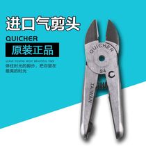 Taiwan imported cache QUICHER gas scissors head pneumatic scissors powerful pneumatic scissors cut off copper and iron gas scissors