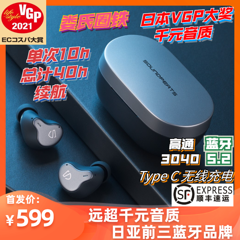 SoundPEATS Peat H1 Lou's Ring Iron HIFI TWS True Wireless Bluetooth 5 2APTX Adaptive