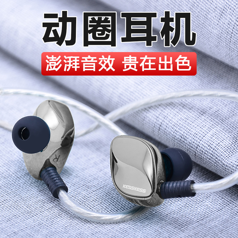 MMCX in-ear female drug dynamic earphone wired control mobile phone karaoke universal earplugs hanging ear around the ear Keshi T1