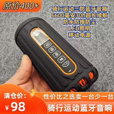 bliiq Bluetooth audio 6600ma30h battery life three anti-speaker riding outdoor subwoofer LED light mobile charger