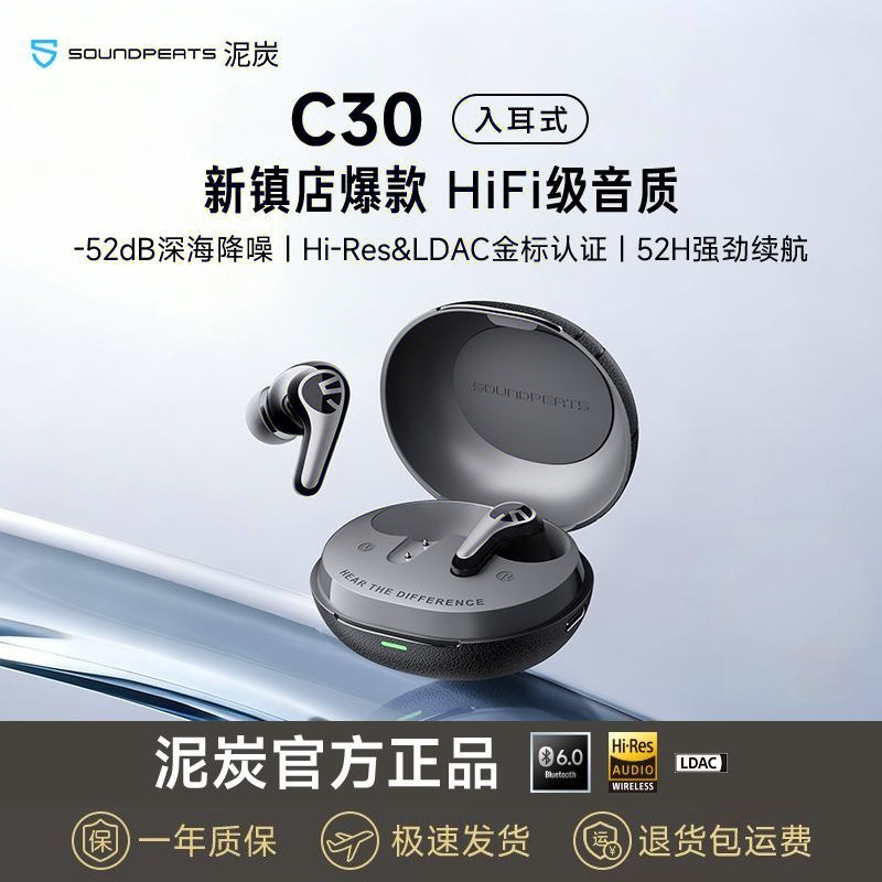 Soundpeats Peat C30 In-Ear Bluetooth Headphones with Active Noise Cancellation, Long Battery Life, 2026 New Model Qin King